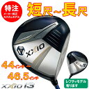 【カスタム短尺 長尺】2024 新作 最新モデル ダンロップ ゼクシオ 13 ドライバー XXIO 13 Driver MP1300 カーボンシャフト(2023年12月9日発売)(xxio13) 2024年モデル おすすめ 日本正規品 送料無料 左打（レフティ）選択可