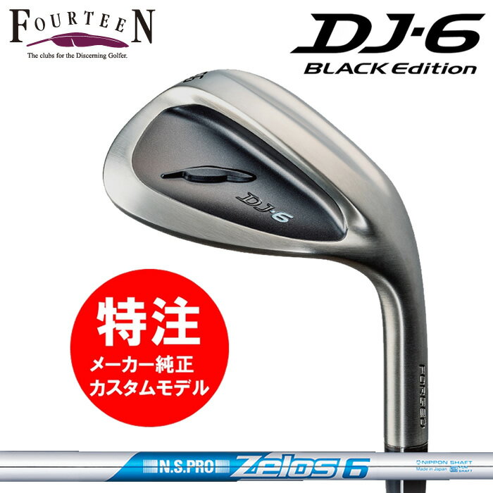 ☆マラソン期間中限定☆ポイントアップ中!【2023 新作 最新 カスタムオーダー】 フォーティーン DJ-6 BLACK Edition ウェッジ(ライトブラックメッキ仕上)(30000)N.S.PRO ZELOS 6/カスタムクラブ 右 (2023年12月8日発売）送料無料 1