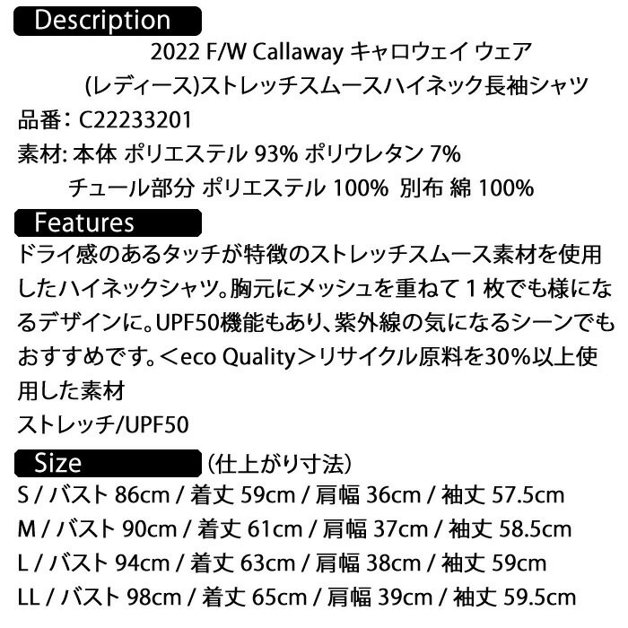 アウトレット 2022 F/W Callaway キャロウェイ ゴルフウェア レディース ハイネック長袖シャツ C22233201