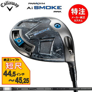 【2024 新作 最新 短尺 カスタムオーダー】キャロウェイゴルフ PARADYM Ai SMOKE MAXドライバー/純正シャフトTENSEI 50 for Callaway(日本仕様)(2024年2月発売)