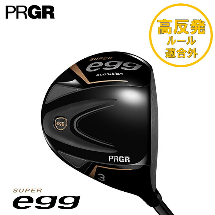 楽天市場】prgr egg フェアウェイウッドの通販 楽天市場】prgr egg フェアウェイウッドの通販