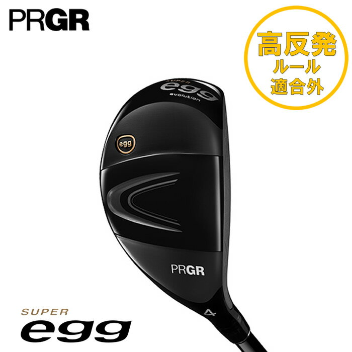 楽天市場】プロギア egg 3ユーティリティ(スポーツ・アウトドア 楽天市場】プロギア egg 3ユーティリティ(スポーツ・アウトドア