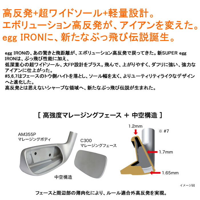 【高反発モデル】【2024年モデル】PRGR プロギア SUPER egg アイアン単品(#5,#6,As,Sw)(2024年3月15日発売)おすすめ 送料無料