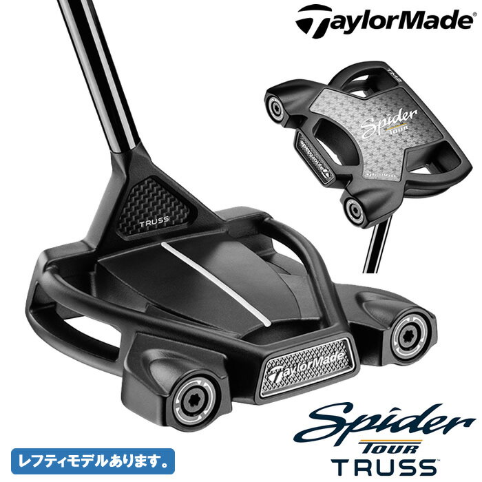 テーラーメイド TaylorMade Spider TOUR TRUSS TM2 スパイダー ツアー トラス パター TM2 トラスセンター[日本仕様］(2024年3月8日発売)おすすめ 送料無料