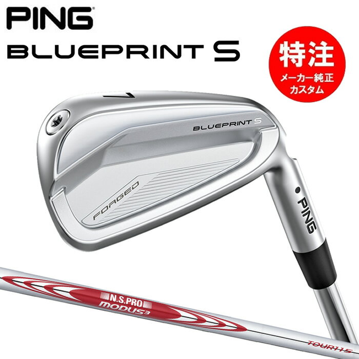 樂天商城 - 【2024年モデル】カスタムオーダー ピン ブループリント S アイアン PING BLUEPRINT S IRON(5〜8本セット)N.S.PRO MODUS3 TOUR 115[日本仕様](2024年2月8日発売) PIBPS