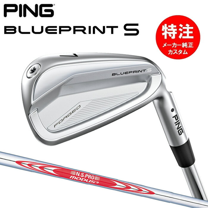 乐天商城 - 【2024年モデル】カスタムオーダー ピン ブループリント S アイアン PING BLUEPRINT S IRON(5〜8本セット)N.S.PRO MODUS3 TOUR 120[日本仕様](2024年2月8日発売) PIBPS