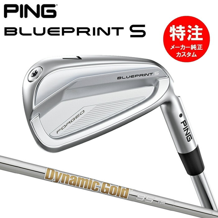 乐天商城 - 【2024年モデル】カスタムオーダー ピン ブループリント S アイアン PING BLUEPRINT S IRON(5〜8本セット)Dynamic Gold 95[日本仕様](2024年2月8日発売) PIBPS