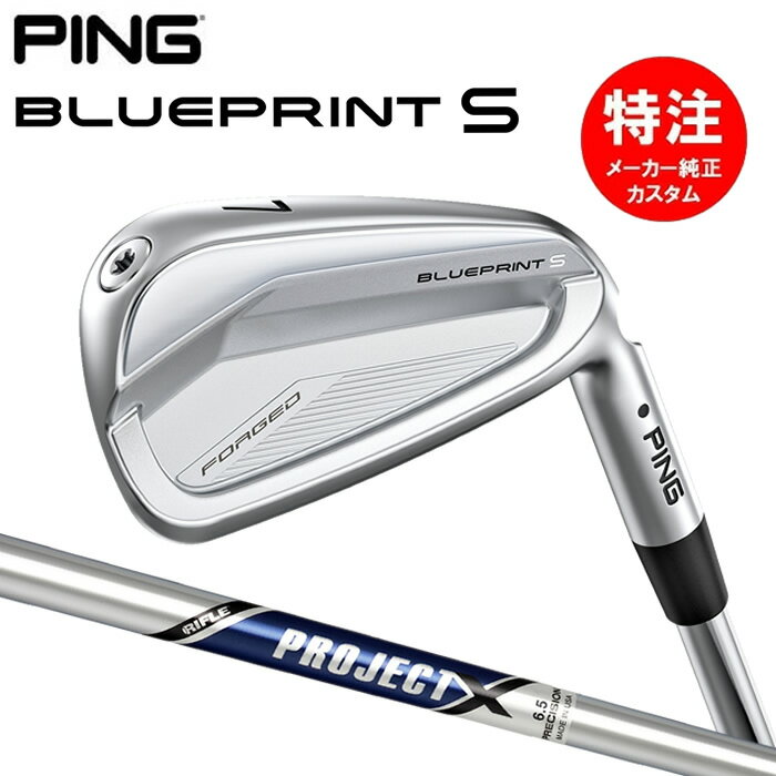 樂天商城 - 【2024年モデル】カスタムオーダー ピン ブループリント S アイアン PING BLUEPRINT S IRON(5〜8本セット)PROECT X[日本仕様](2024年2月8日発売) PIBPS