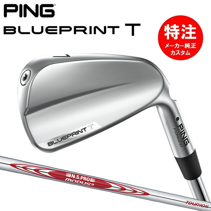 乐天商城 - 【2024年モデル】カスタムオーダー ピン ブループリント T アイアン PING BLUEPRINT T IRON(6〜8本セット)N.S.PRO MODUS3 TOUR 105[日本仕様](2024年2月8日発売) TPBIP