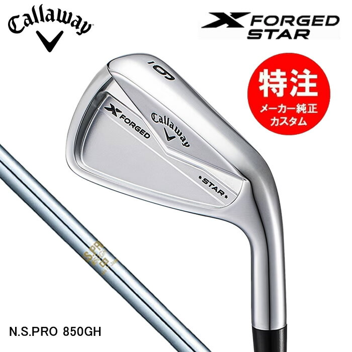 楽天市場】x forged star 850の通販 楽天市場】x forged star 850の通販