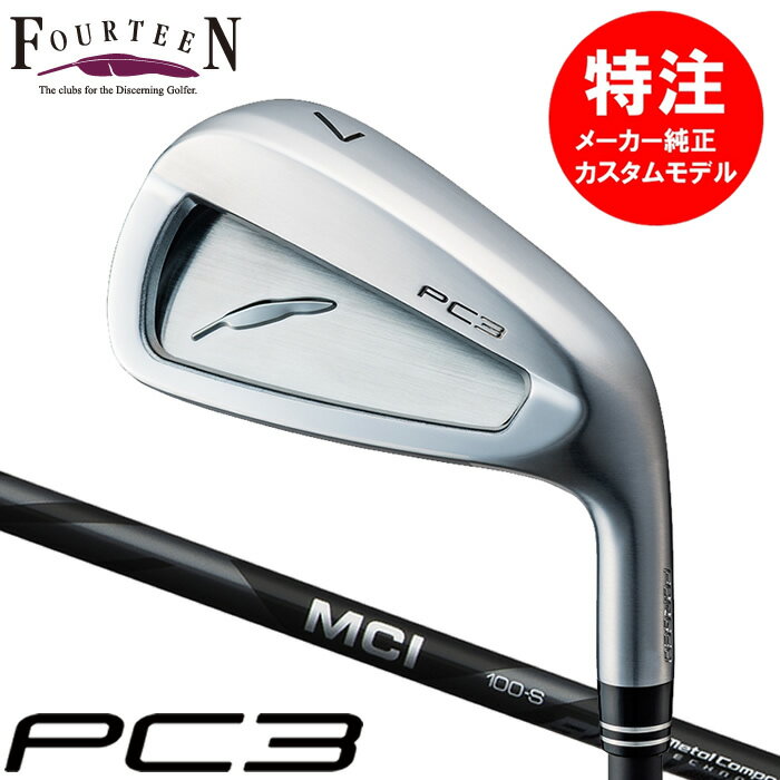 樂天商城 - 【2024年モデル カスタムオーダー】フォーティーン FOURTEEN New PC-3 アイアン(4〜6本セット)/カーボンシャフトMCI BLACKシリーズ装着モデル PC3(2024年5月17日発売)