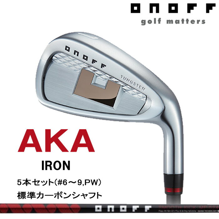 【2024年モデル】ONOFF IRON AKA オノフ アイアン 赤 5本セット(#6-9,PW)標準カーボンシャフト/SMOOTH KICK MP-524I(2024年3月9日)グローブライド