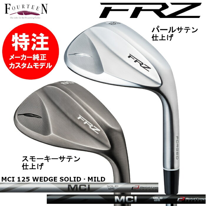 乐天商城 - カスタム受付中!!【2024年モデル カスタムオーダー】フォーティーン FOURTEEN FRZ ウェッジ/カーボンシャフト/MC 125 WEDGE SOLID・MILD