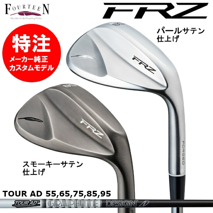 樂天商城 - カスタム受付中!!【2024年モデル カスタムオーダー】フォーティーン FOURTEEN FRZ ウェッジ/カーボンシャフト/Tour AD 55・65・75・85・95