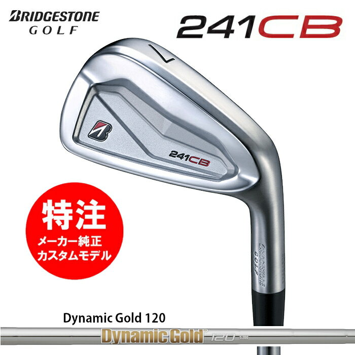 BRIDGESTONE - 【2024年モデル カスタムオーダー】ブリヂストン BRIDGESTONE 241CB アイアン(6〜7本セット)スチールシャフト/Dynamic Gold 120(2024年9月発売)