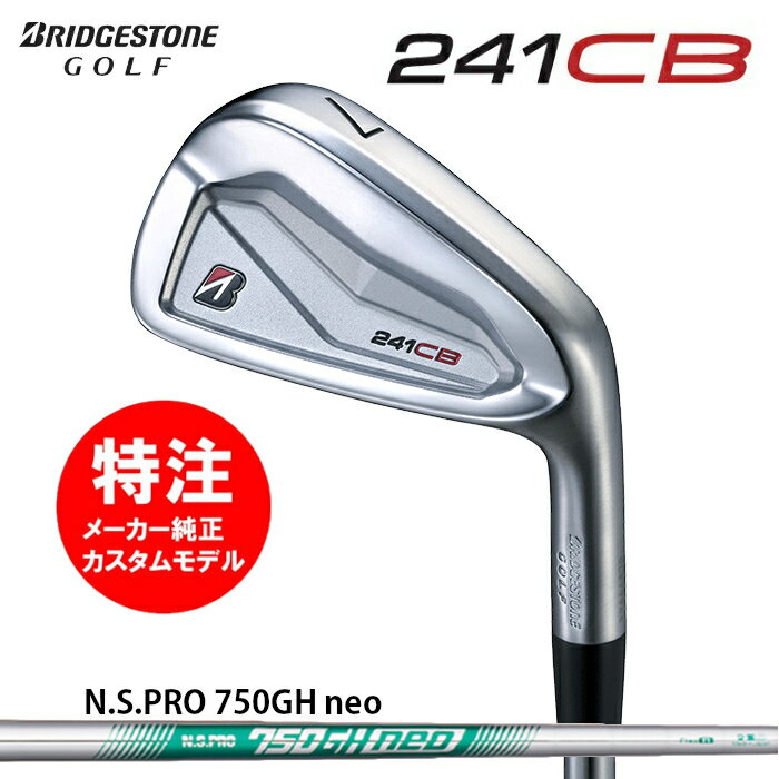 樂天商城 - 【2024年モデル カスタムオーダー】ブリヂストン BRIDGESTONE 241CB アイアン(6〜7本セット)スチールシャフト/N.S.PRO 750GH neo(2024年9月発売)