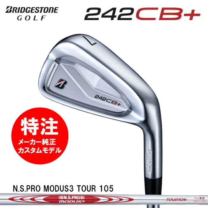 樂天商城 - 【2024年モデル カスタムオーダー】ブリヂストン BRIDGESTONE 242CB+ アイアン(6〜7本セット)スチールシャフト/N.S.PRO MODUS3 TOUR 105(2024年9月発売)