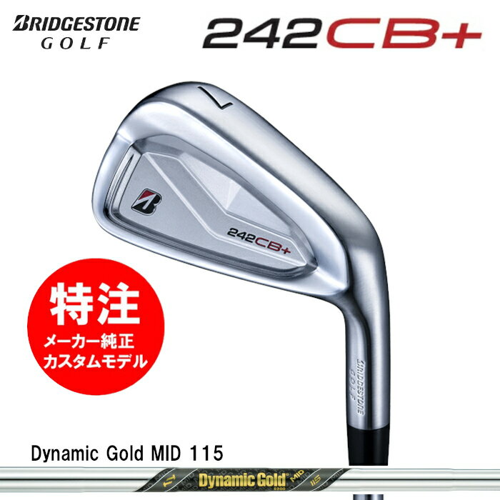 BRIDGESTONE - 【2024年モデル カスタムオーダー】ブリヂストン BRIDGESTONE 242CB+ アイアン(6〜7本セット)スチールシャフト/Dynamic Gold MID 115(2024年9月発売)