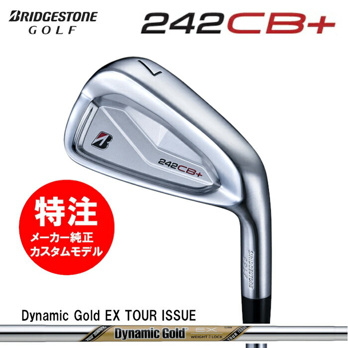 乐天商城 - 【2024年モデル カスタムオーダー】ブリヂストン BRIDGESTONE 242CB+ アイアン(6〜7本セット)スチールシャフト/Dynamic Gold EX TOUR ISSUE(2024年9月発売)