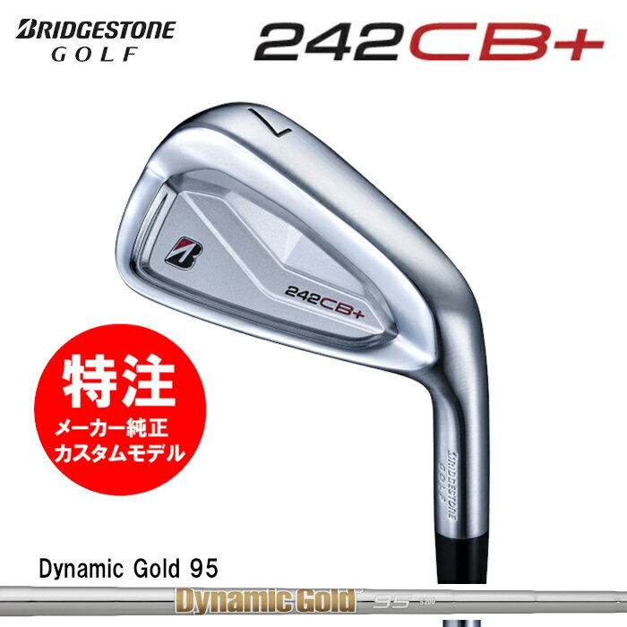 樂天商城 - 【2024年モデル カスタムオーダー】ブリヂストン BRIDGESTONE 242CB+ アイアン(6〜7本セット)スチールシャフト/Dynamic Gold 95(2024年9月発売)