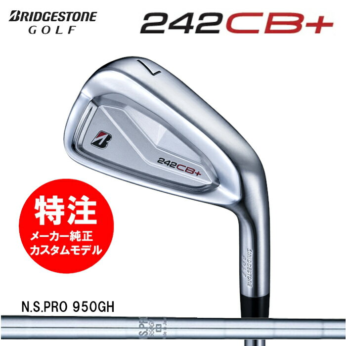 BRIDGESTONE - 【2024年モデル カスタムオーダー】ブリヂストン BRIDGESTONE 242CB+ アイアン(6〜7本セット)スチールシャフト/N.S.PRO 950GH(2024年9月発売)
