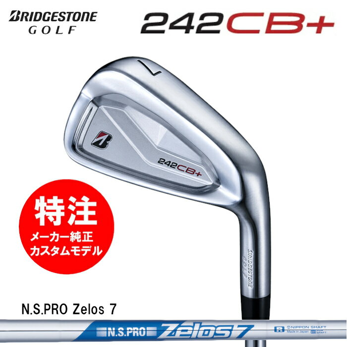 樂天商城 - 【2024年モデル カスタムオーダー】ブリヂストン BRIDGESTONE 242CB+ アイアン(6〜7本セット)スチールシャフト/N.S.PRO Zelos 7(2024年9月発売)