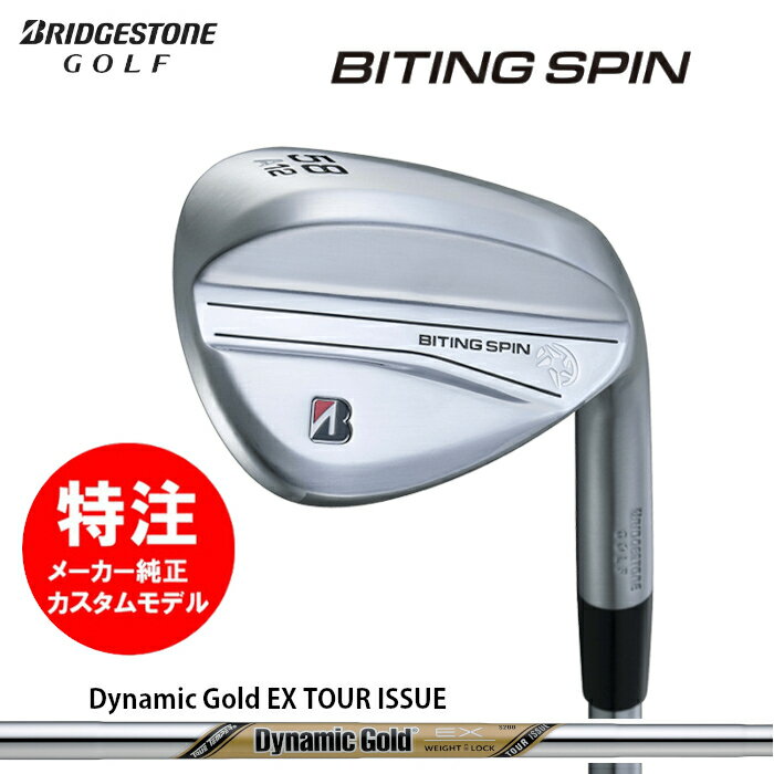 乐天商城 - 【2024年 カスタムオーダー】ブリヂストン BRIDGESTONE BITING SPIN WEDGE バイティングスピンウェッジ(メッキ仕様)スチールシャフト/Dynamic Gold EX TOUR ISSUE(2024年9月発売)