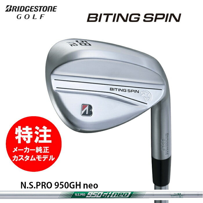 乐天商城 - 【2024年 カスタムオーダー】ブリヂストン BRIDGESTONE BITING SPIN WEDGE バイティングスピンウェッジ(メッキ仕様)スチールシャフト/N.S.PRO 950GH neo(2024年9月発売)