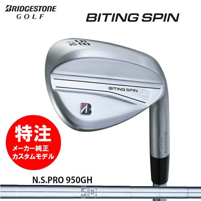 乐天商城 - 【2024年 カスタムオーダー】ブリヂストン BRIDGESTONE BITING SPIN WEDGE バイティングスピンウェッジ(メッキ仕様)スチールシャフト/N.S.PRO 950GH(2024年9月発売)