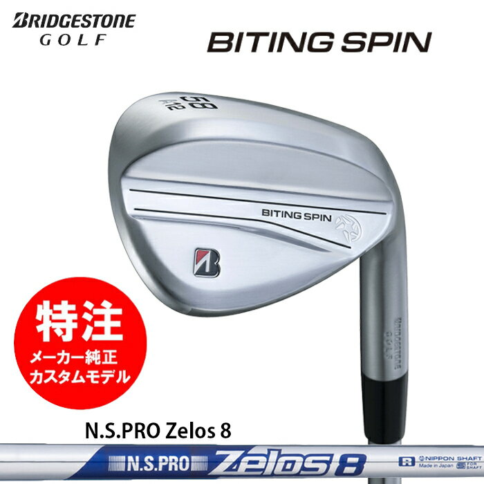 乐天商城 - 【2024年 カスタムオーダー】ブリヂストン BRIDGESTONE BITING SPIN WEDGE バイティングスピンウェッジ(メッキ仕様)スチールシャフト/N.S.PRO Zelos 8(2024年9月発売)