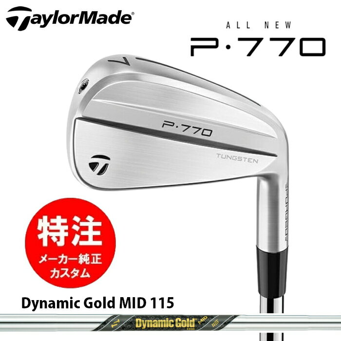 【2024年モデル カスタムオーダー】テーラーメイド P770 アイアン(5〜8本セット)【日本仕様】スチールシャフト/Dynamic Gold MID 115...