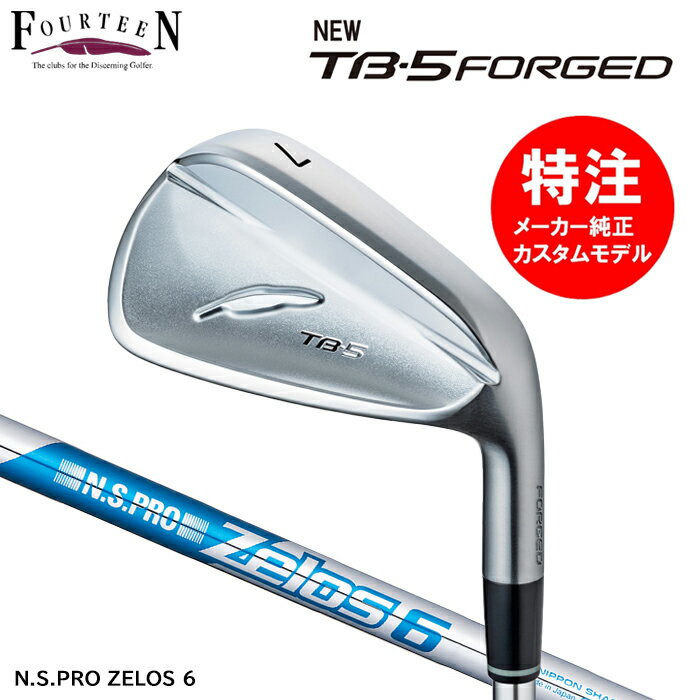 乐天商城 - 【2025 カスタムオーダー】フォーティーン FOURTEEN NEW TB-5 FORGED アイアン(5〜6本セット)/N.S.PRO ZELOS 6装着(2024年11月8日発売)