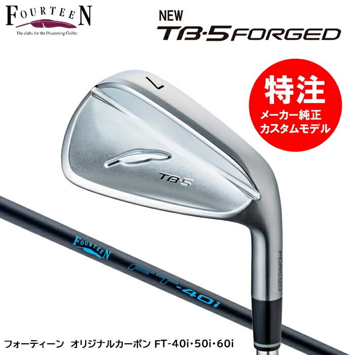 乐天商城 - 【2025 カスタムオーダー】フォーティーン FOURTEEN NEW TB-5 FORGED アイアン(5〜6本セット)/オリジナルカーボンシャフト/FT-40i・50i・60i装着(2024年11月8日発売)