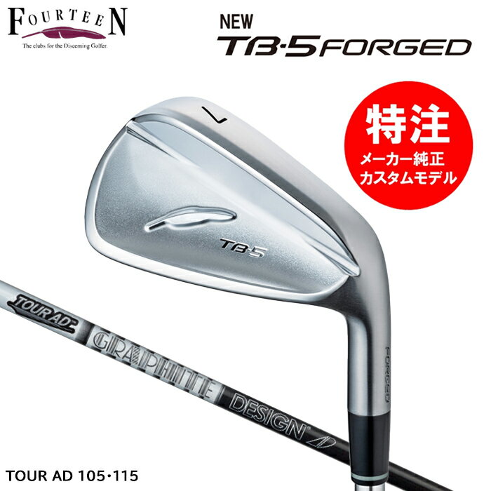 樂天商城 - 【2025 カスタムオーダー】フォーティーン FOURTEEN NEW TB-5 FORGED アイアン(5〜6本セット)/TOUR AD 105・115装着(2024年11月8日発売)