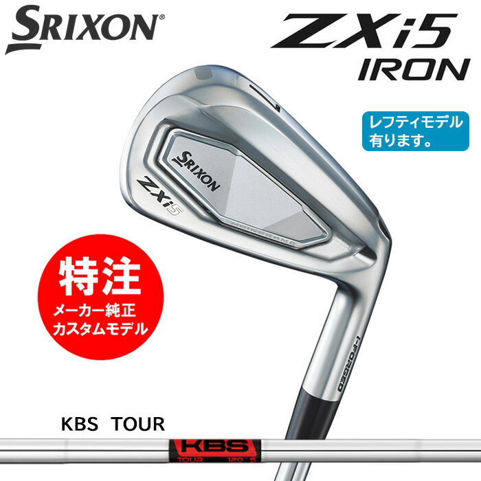 乐天商城 - カスタムオーダー ダンロップ スリクソン DUNLOP SRIXON ZXi5 アイアン(6〜9本セット)/KBS TOUR/[右用・左用]選択可(2024年11月9日発売)