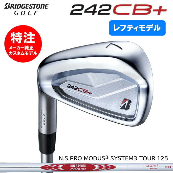 乐天商城 - 【2024 レフティモデル カスタムオーダー】ブリヂストン BRIDGESTONE 242CB+ アイアン6本セット(#5-PW)スチールシャフト/N.S.PRO MODUS3 SYSTEM3 TOUR125(2024年11月8日発売)