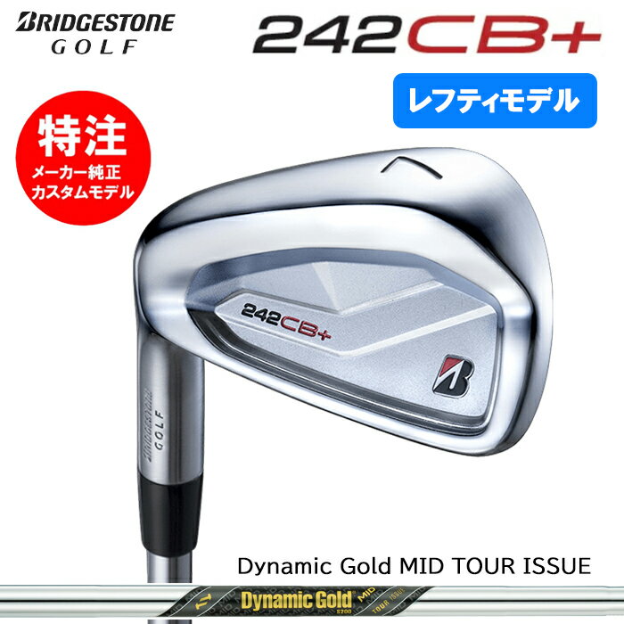 【2024 レフティモデル カスタムオーダー】ブリヂストン BRIDGESTONE 242CB+ アイアン6本セット(#5-PW)スチールシャフト/Dynamic Gold MID TOUR ISSUE(2024年11月8日発売)