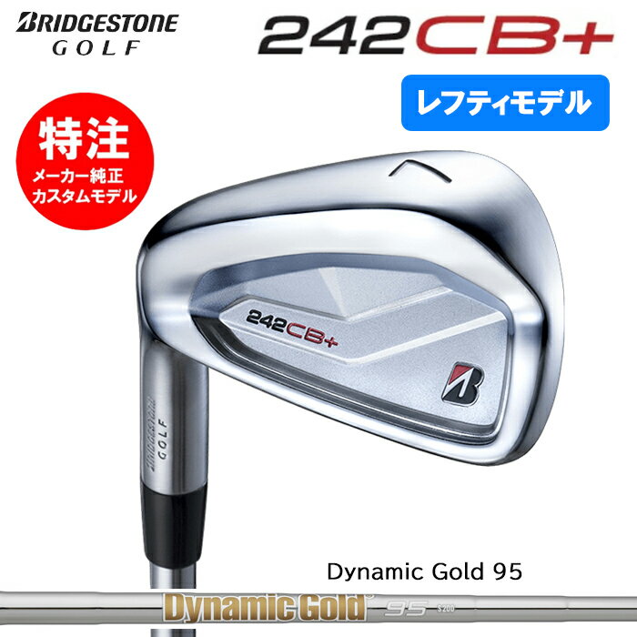 乐天商城 - 【2024 レフティモデル カスタムオーダー】ブリヂストン BRIDGESTONE 242CB+ アイアン6本セット(#5-PW)スチールシャフト/Dynamic Gold 95(2024年11月8日発売)