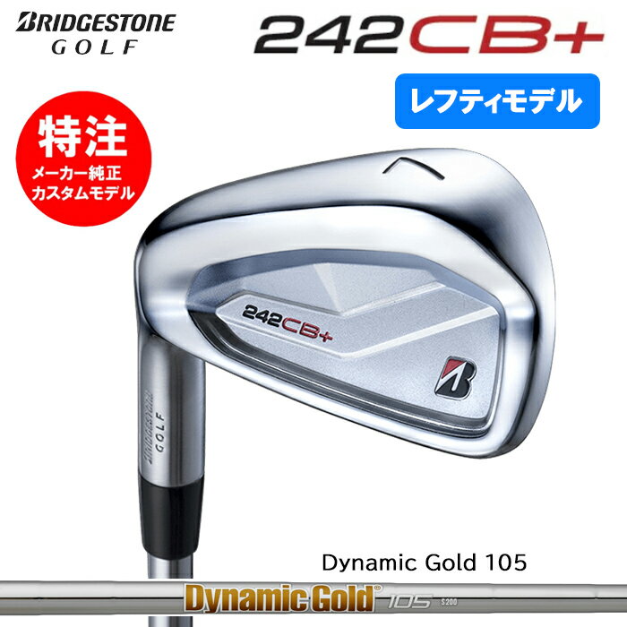 乐天商城 - 【2024 レフティモデル カスタムオーダー】ブリヂストン BRIDGESTONE 242CB+ アイアン6本セット(#5-PW)スチールシャフト/Dynamic Gold 105(2024年11月8日発売)