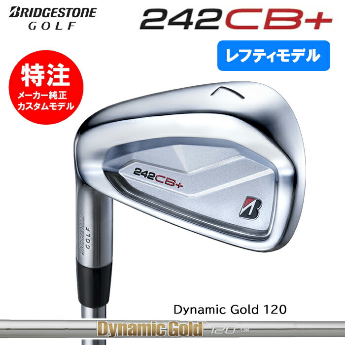 樂天商城 - 【2024 レフティモデル カスタムオーダー】ブリヂストン BRIDGESTONE 242CB+ アイアン6本セット(#5-PW)スチールシャフト/Dynamic Gold 120(2024年11月8日発売)