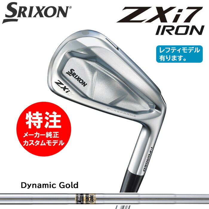 樂天商城 - カスタムオーダー ダンロップ スリクソン DUNLOP SRIXON ZXi7 アイアン(6〜10本セット)/Dynamic Gold/[右用・左用]選択可(2024年11月9日発売)