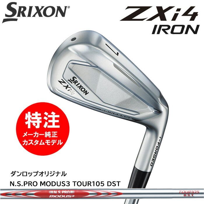 樂天商城 - カスタムオーダー ダンロップ スリクソン DUNLOP SRIXON ZXi4 アイアン(5〜9本セット)/N.S.PRO MODUS3 TOUR 105 DST(2024年11月9日発売)