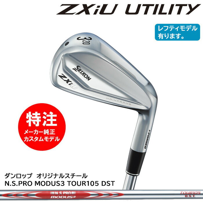ڳݥ桪ۥ४ å ꥯ DUNLOP SRIXON ZXiU 桼ƥƥ/N.S.PRO MO...