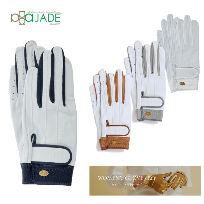 【お買い物マラソン開催中!ポイントアップ!! 2月23日1時59分まで】アジェイド/aJADE ゴルフグローブ LG004/LG005/LG016/LG017 レディース 両手 Elegant Golf Glove 羊革