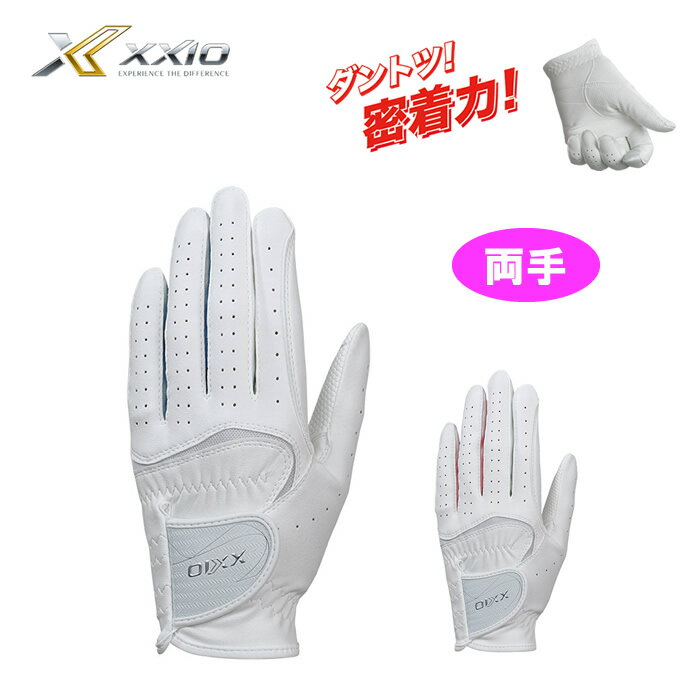 2024年モデル ダンロップ ゼクシオ グローブ レディース 両手用 GGG-X021WW DULOP XXIO【ダントツ密着グローブ】