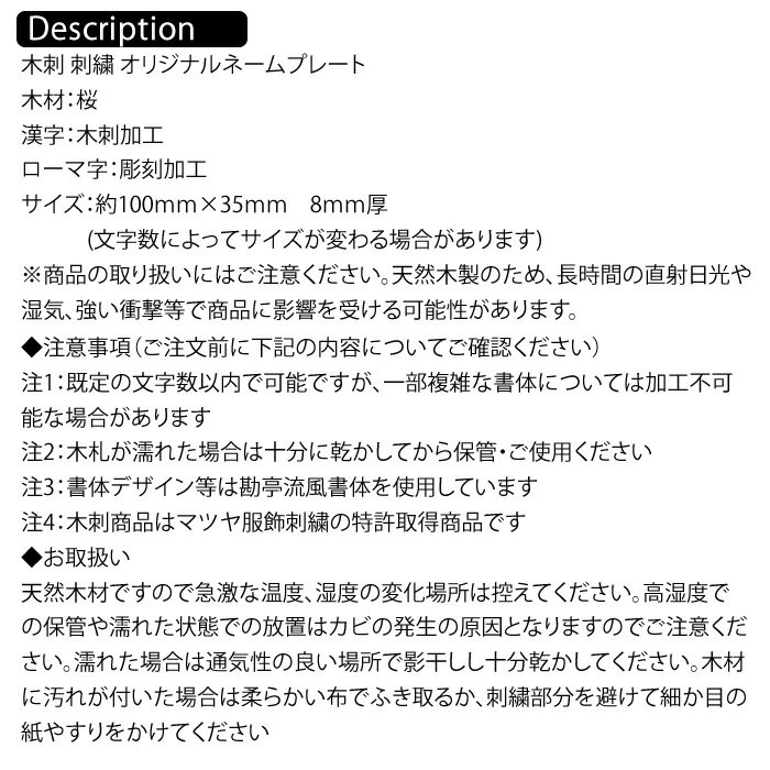 【木製刺繍オリジナルネームプレート】ストラップ付 江戸文字刺繍オリジナルネームプレート 【マツヤ服飾刺繍オリジナル商品】
