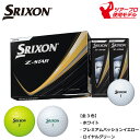 SRIXON Z-STAR DUNLOP ダンロップ スリクソン ゼットスター ツアープロ使用モデル ボール 2025年モデル