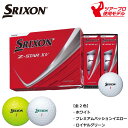 SRIXON Z-STAR XV DUNLOP ダンロップ スリクソン ゼットスターエックスブイ ツアープロ使用モデル ボール 2025年モデル