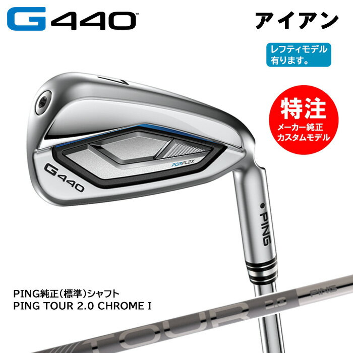 2025年3月6日発売 ※ご注文後、PINGにて組み立てを行いますので納期にお時間を頂戴致します。 ※発売日以降、入荷次第順次出荷2025年3月6日発売 ※ご注文後、PINGにて組み立てを行いますので納期にお時間を頂戴致します。 ※発売日以降、入荷次第順次出荷 メーカー希望小売価格はメーカーサイトに基づいて掲載しています 当店のご紹介：当店 コトブキゴルフ は 東京 台東区 上野 アメ横にて、昭和41年に オープンした 大型 ゴルフ用品 専門店 です。 おすすめ の 新作 最新モデル 最新 秋冬 モデル 入荷中。 打ちやすい 人気 の 飛び系アイアン から 初心者 から ベテラン まで喜ばれる 飛距離 のでる 海外 TOP 有名 ゴルフ ブランド などを 格安 最安 価格 で販売にチャレンジ中！おしゃれ で オススメ ウエアも多彩に取り扱っております。 また、カスタム オーダーメイドで 有名 TOPブランド の ゴルフクラブ を 特注 カスタムメイド で 制作、ご購入いただけ、お客様の好みに合わせた ハイスペック な クラブ アイアン パター ウェッジ ( ピッチングウェッジ サンドウェッジ ) など承ります。