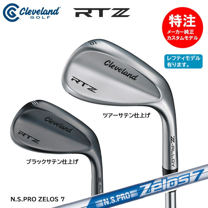 乐天商城 - カスタムオーダー クリーブランド Cleveland RTZ ウェッジ/スチールシャフト/N.S.PRO ZELOS 7[日本仕様](2025年2月8日発売)[右用・左用選択可]